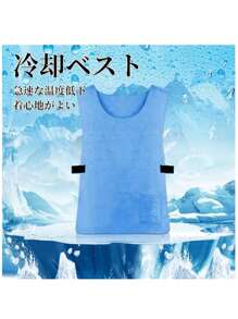 Cooling Vest, Water-Cooled, Cool Vest, Cooling Vest, Air-Conditioned Clothing, Physical Cooling, Heat Stroke, Heatstroke Prevention, Cooling Clothing, Cooling Goods, Cooling, Construction Site, Factory, Outdoors, Sports, Cooling, Cool, Cooling Clothing, Agriculture, Outdoor Work, Fishing, Heat Prevention, Summer Use