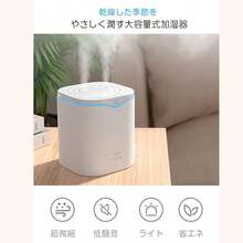 Air Purifier, Humidifier, Evaporative Humidifier, Large Capacity 4L, Suitable For Up To 25 Tatami Mats, Triple Sterilization, Pet Elimination, Top Water Supply, Humidifier, Automatic Humidity Control, Timer, Sterilization With Negative Ions, Easy To Clean, Ultra-Quiet, Energy-Saving, Power Saving, USB Powered, Anti-Drying, Anti-Virus - White - View 3