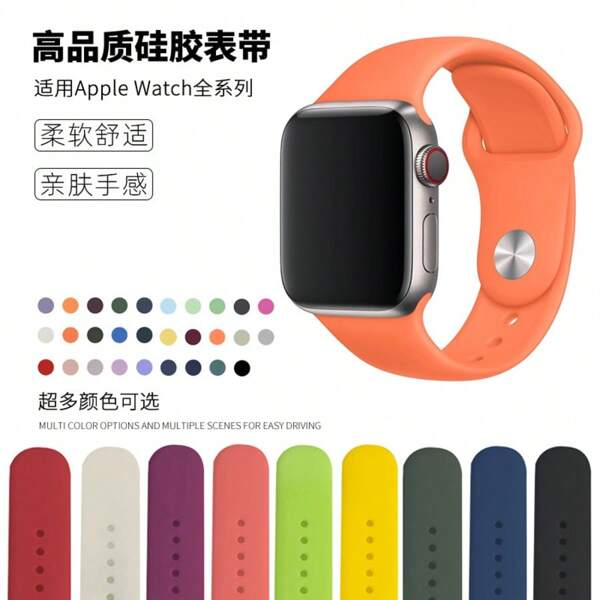 Compatible With Apple Watch Series 10/9/8/7/6/SE/5/4/Ultra 2 Cute Silicone Sports Bands , Suitable For Men And Women Home Decor Back To School Room Decor School Supplies