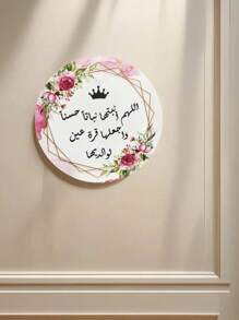 Idealny na przyjęcie noworodkowe, wyjątkowy i elegancki prezent na pamiątkę, 25 cm/30 cm do wyboru, okrągły drewniany znak powitalny