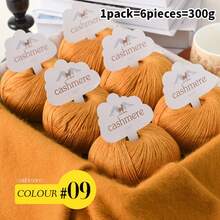 6 团 100% 优质羊绒纱线，柔软温暖，适合 DIY 钩针编织和针织帽子、围巾，总重量 300 克