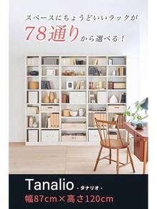白井産業 組み合わせ自由なフリーラック シェルフ 本棚 豊富なサイズバリエーションでどんな部屋にも合わせやすい 棚板耐荷重10kg ホワイト 木目 幅59 高さ150 奥行29cm TNL 1559WH タナリオ - ホワイト - チェックする 5