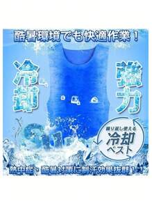 Cooling Vest, Water-Cooled, Cool Vest, Cooling Vest, Air-Conditioned Clothing, Physical Cooling, Heat Stroke, Heatstroke Prevention, Cooling Clothing, Cooling Goods, Cooling, Construction Site, Factory, Outdoors, Sports, Cooling, Cool, Cooling Clothing, Agriculture, Outdoor Work, Fishing, Heat Prevention, Summer Use
