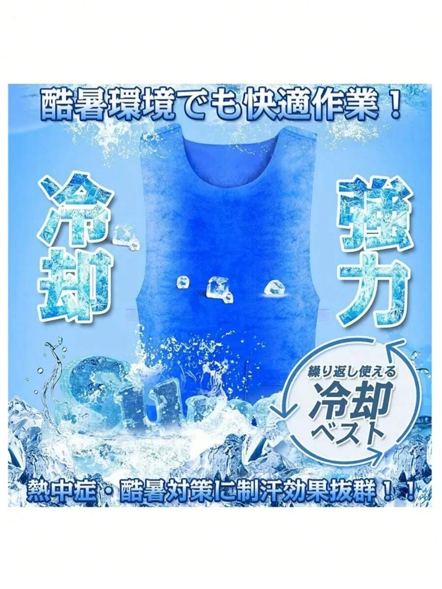 Cooling Vest, Water-Cooled, Cool Vest, Cooling Vest, Air-Conditioned Clothing, Physical Cooling, Heat Stroke, Heatstroke Prevention, Cooling Clothing, Cooling Goods, Cooling, Construction Site, Factory, Outdoors, Sports, Cooling, Cool, Cooling Clothing, Agriculture, Outdoor Work, Fishing, Heat Prevention, Summer Use