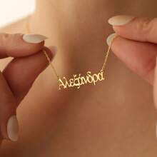 Collar con nombre en griego personalizado, collar con letra del nombre griego de Grecia Chipre, collar helénico, joyería con nombre griego