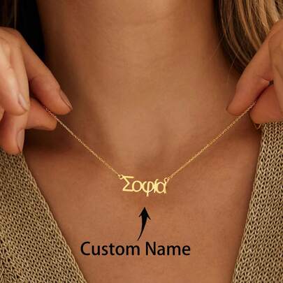 Personalised Greek Name Necklace, Custom 18K Gold Plated Necklace, Hellenic Necklace, Greek Name Jewellery, Greek Gift For Her, Gift For Mom