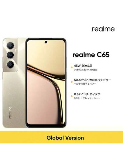 realme C65 5000mAh 45W急速充電 realme C65 5000mAh 45W急速充電