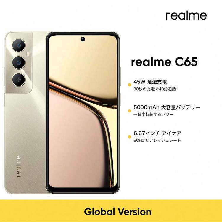 Realme C65 アンロックされたセルフォン 6GB+128GB/8GB+256GB