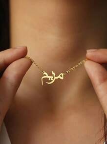 Collar con nombre árabe personalizado chapado en oro de 18K de acero inoxidable - Joyería personalizada de estilo bohemio vintage para niñas, elegante para uso diario y regalo, adecuado para Eid Al Fitr, Ramadán, todas las temporadas, cadena simple, textura lujosa