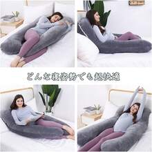 AIMECO Body Pillow, Cushion, U-Shaped Body Pillow, Multi-Functional Pillow, Lumbar Pillow, Full Body Pillow, Breastfeeding Cushion, Side Sleeping, Washable, Good Sleep, Breathable, Pregnant Women, Unisex, Sleep Aid - 深灰+粉紅色 - 查看 3