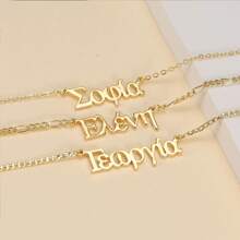 Customized . Greek-Style Name Necklace|Universal Stainless Steel Pendant, Multiple Chains Available, Exclusive Gift For Engraving