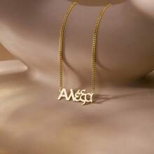 Customized . Greek-Style Name Necklace|Universal Stainless Steel Pendant, Multiple Chains Available, Exclusive Gift For Engraving