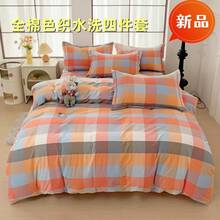 Dormitory Bedding
