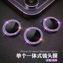 Glitter Shiny Camera Lens Protector Kit For All Models/XR/11/11PROMAX/12/12PROMAX/13/14/14PROMAX/15/15PROMAX/16/16PULS/16PROMAX - 紫色 - 查看 2