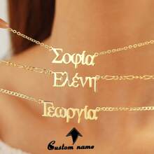 Customized . Greek-Style Name Necklace|Universal Stainless Steel Pendant, Multiple Chains Available, Exclusive Gift For Engraving