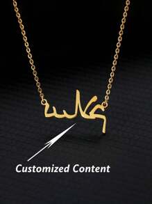 Collar con nombre árabe personalizado chapado en oro de 18K de acero inoxidable - Joyería personalizada de estilo bohemio vintage para niñas, elegante para uso diario y regalo, adecuado para Eid Al Fitr, Ramadán, todas las temporadas, cadena simple, textura lujosa