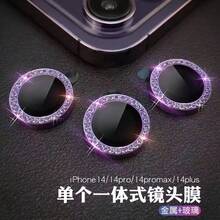 Glitter Shiny Camera Lens Protector Kit For All Models/XR/11/11PROMAX/12/12PROMAX/13/14/14PROMAX/15/15PROMAX/16/16PULS/16PROMAX - 紫色 - 查看 2