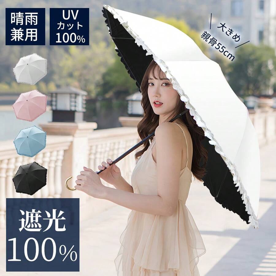PUTDIL Parasol, Complete Shading, Foldable, UV Protection, UPF50+, 100% Shading Rate, Frills, Heat Protection, Folding Umbrella, Compact, Folding Parasol, UV Protection, Windproof And Water Repellent, For Both Sunny And Rainy Days, Easy To Carry, Rain Umbrella, UV Protection, Heat Protection, Cool, Cute, Women, Fashionable, Ladies, Mother's Day Gift - 白色 - 查看 1