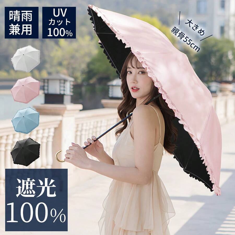PUTDIL Parasol, Complete Shading, Foldable, UV Protection, UPF50+, 100% Shading Rate, Frills, Heat Protection, Folding Umbrella, Compact, Folding Parasol, UV Protection, Windproof And Water Repellent, For Both Sunny And Rainy Days, Easy To Carry, Rain Umbrella, UV Protection, Heat Protection, Cool, Cute, Women, Fashionable, Ladies, Mother's Day Gift