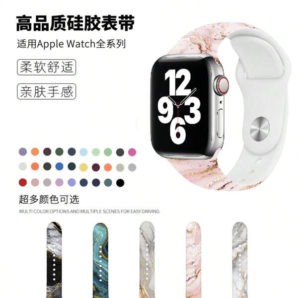 Compatible With Apple Watch Bands S10 Silicone Strap Compatible With Apple Watch Series 10 9 SE 8 7 6 5 4 Ultra 2 40mm 44mm 45mm 41mm 38mm, Suitable For Men And Women Home Decor Back To School Room Decor School Supplies