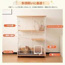 Pet Houses & Cages - 如圖 - 查看 2