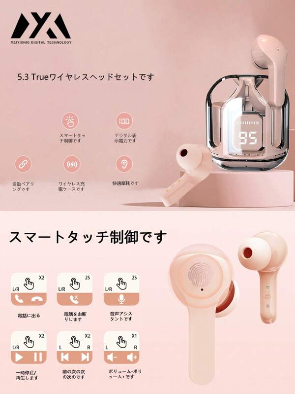 MEIYIXING MEIYIXING Fashion Transparent TWS, Open-Top Design, Wireless V5.3 Color True Wireless Stereo Earbuds, Touch Buttons, Hands-Free Headphones, Digital Display Of Battery Capacity, Low Latency And Low Power Consumption Headphones, Built-In Microphone