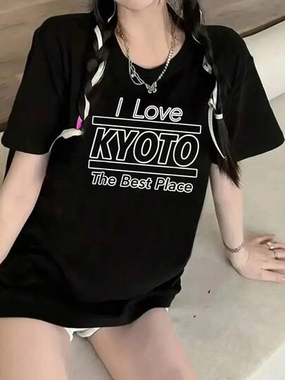 あいらぶ京都Tシャツ I LOVE 京都（日本語） Organic Cotton T-Shirt