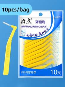 L型牙间刷 正畸牙间刷 深度清洁 独立闭合 更卫生 刷头灵活不易脱落 持久使用不伤牙龈