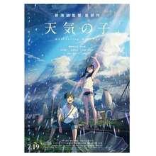 1 Pc Optional Frame Posters Wall Arts Pop Anime Poster Set Weathering With You Your Name She And Her Cat Retro Japanese Style Wall Decor For Home ﻿