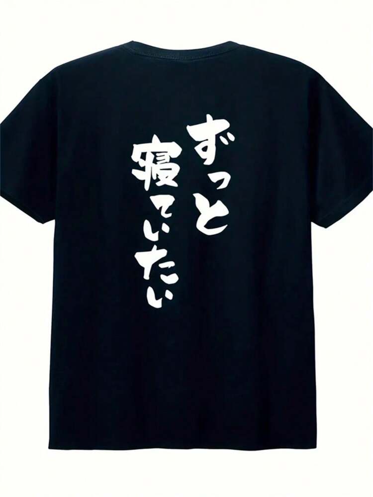ゴン黒 半袖Tシャツ ずっと寝ていたい ゴン黒 半袖Tシャツ ずっと寝