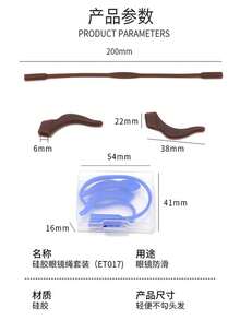 3pcs Silicone Anti-Slip Ear Hooks Adjustable Eyeglass Strings, Soft Eyewear Straps For Adults And Children, Eyeglasses Accessories Set