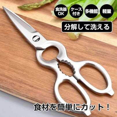 キッチンバサミ カニハサミ ステンレス 蟹きりバサミ カニ はさみ カニチョキハサミ キッチンハサミ 分解 切れるキッチンバサミ オールステンレス ハサミ 食洗器