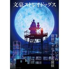 1 Stück Geschenk Bungo Stray Dogs Soukoku Anime Leinwandposter, ästhetische Wandkunst für Kinderzimmer, Manga Heimdekoration, kawaii Japan Pop Figur Drucke, optional mit Rahmen - Verschiedenfarbig - Übersicht 18
