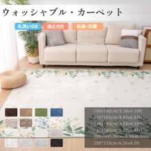 Rug, Washable, All Season, Room Mat, Small, Play Mat, Nordic, Anti-Mite, Non-Slip, Washable Rug, Compatible With Hot Carpet, Compatible With Floor Heating, Summer, Winter, Mat, Rug Mat, Carpet, Rug Carpet, Flannel, Washable, Carpet, Living Room