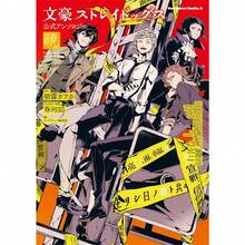 1 Stück Geschenk Bungo Stray Dogs Soukoku Anime Leinwandposter, ästhetische Wandkunst für Kinderzimmer, Manga Heimdekoration, kawaii Japan Pop Figur Drucke, optional mit Rahmen - Verschiedenfarbig - Übersicht 19