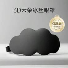 Antifaz para dormir para personas que duermen de lado, hombres y mujeres, diseño patentado sin presión en los ojos 3D, máscara para dormir que bloquea la luz, funda suave para los ojos para viajar, color negro