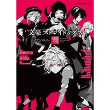 1 Stück Geschenk Bungo Stray Dogs Soukoku Anime Leinwandposter, ästhetische Wandkunst für Kinderzimmer, Manga Heimdekoration, kawaii Japan Pop Figur Drucke, optional mit Rahmen - Verschiedenfarbig - Übersicht 20