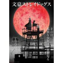 1 Stück Geschenk Bungo Stray Dogs Soukoku Anime Leinwandposter, ästhetische Wandkunst für Kinderzimmer, Manga Heimdekoration, kawaii Japan Pop Figur Drucke, optional mit Rahmen - Verschiedenfarbig - Übersicht 12