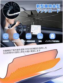 Car Sunshade Umbrella - L - Ver 3