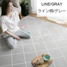 Rug, Washable, All Season, Room Mat, Small, Play Mat, Nordic, Anti-Mite, Non-Slip, Washable Rug, Compatible With Hot Carpet, Compatible With Floor Heating, Summer, Winter, Mat, Rug Mat, Carpet, Rug Carpet, Flannel, Washable, Carpet, Living Room - Gray-line - View 19