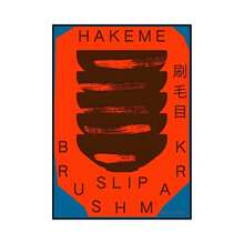 1 tấm áp phích cổ điển trừu tượng retro mê cung trí óc in vải canvas nghệ thuật treo tường giữa thế kỷ cho phòng khách trang trí nhà khung tùy chọn - Nhiều màu - Xem 83