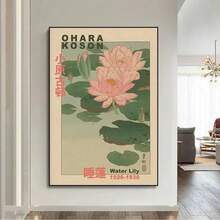 1 件礼物金鱼莲花日本艺术海报北斋大原光村日本墙艺复古帆布画客厅装饰可选框架 - 彩色 - 查看 37
