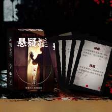 Dark Riddles Mystery Detective Solving Card Game, Adult Party Social Deduction Tabletop Card Game, Black Story Collection - Multicolor - View 10