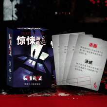 Dark Riddles Mystery Detective Solving Card Game, Adult Party Social Deduction Tabletop Card Game, Black Story Collection - Multicolor - View 9