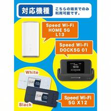 【データ通信無制限】Speed Wi-Fi 5G X12 と WiMAX SIMカードのセット販売｜超高速通信対応｜1ヶ月更新・月額4,950円（税込）｜コンビニ支払いで継続可能｜速度制限なし・設定済みですぐに利用可能・返却不要 - 5G SA Wimax SIMのみ - チェックする 3