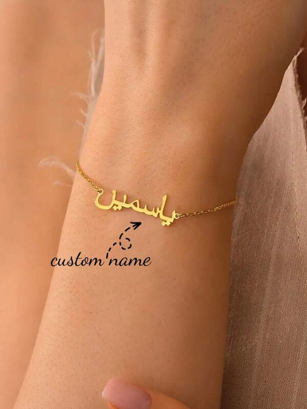 1 pièce Bracelets avec nom arabe personnalisé, bijoux arabes personnalisés raffinés, bijoux minimalistes pour usage quotidien pour femmes, cadeaux islamiques, cadeaux de bijoux musulmans pour femmes