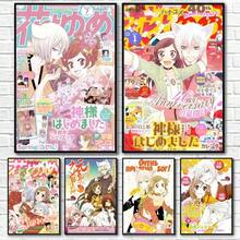 1pc/3PCS Wall Arts Posters Optional Frame Anime K-Kamisama Kiss Vintage Magazine Cover Poster Wall Painting Printing Waterproof Home Living Room Bedroom Bar Aesthetic Decoration ,Wall Art With Frame - Multicolor - View 3