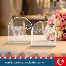 1/2pcs Acrylic Wedding Table Decor, Beautiful Arabic Text & Hand Shape Design, Create Romantic Atmosphere, Suitable For Wedding Venue Decoration, Adding Unique & Elegant Vibe To Dining Tables, Essential Decoration For Dream Wedding