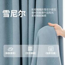 Curtains - Azul tirolés - Ver 3