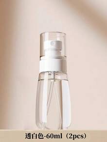 1/2个30ml/60ml/100ml旅行喷雾瓶超细雾小喷瓶面部补水空瓶便携小喷瓶